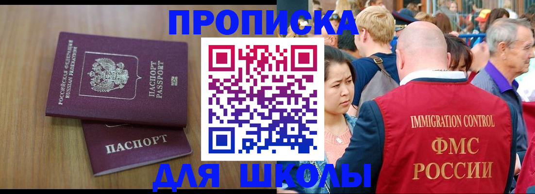 временная регистрация в Горячем Ключе