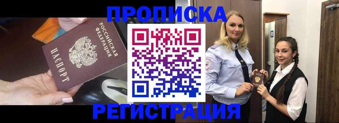 временная регистрация госуслуги в Горячем Ключе